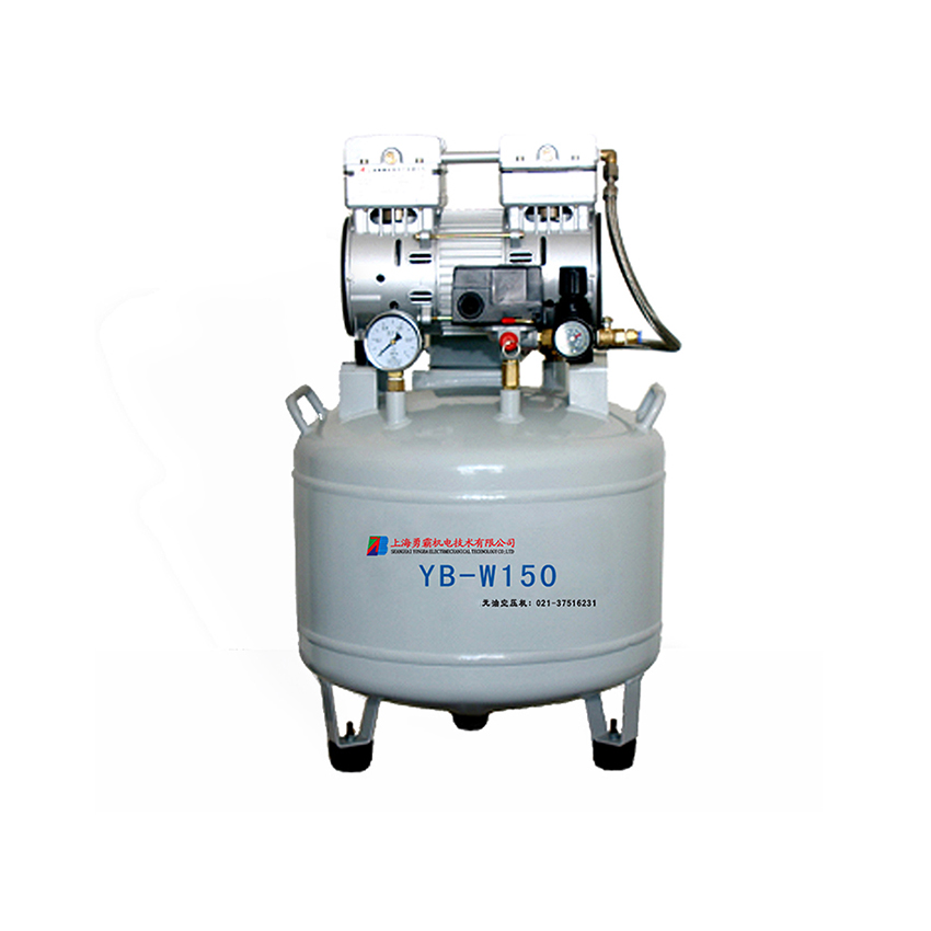 YB-W150無(wú)油靜音壓縮機(jī)