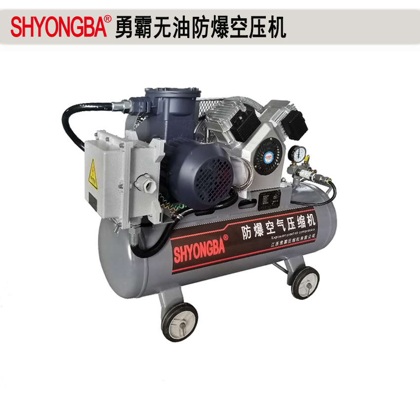 1.5KW 2.2KW無油防爆空氣壓縮機
