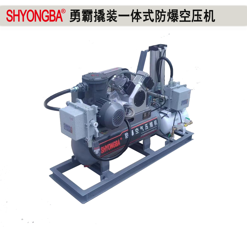 EXYB-1.5A  2.2A一體式防爆空壓機(jī)