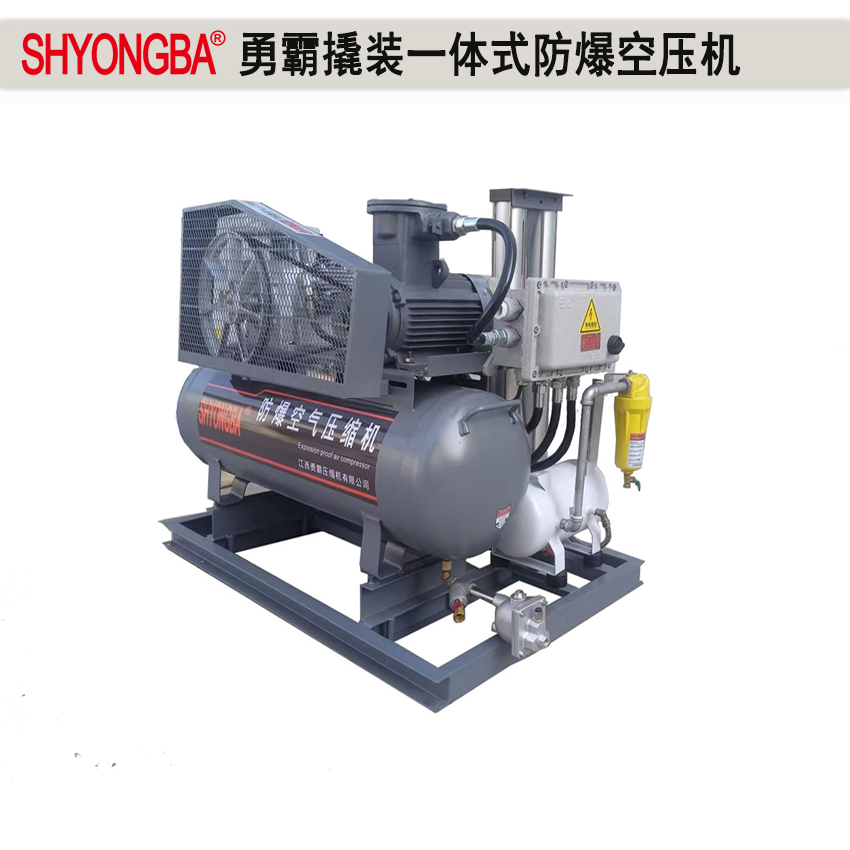 EXYB-3.0A一體式防爆空壓機(jī)