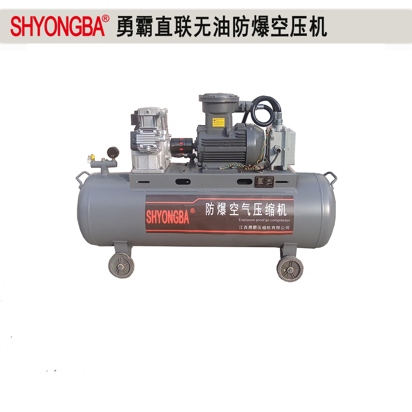 2.2KW直聯(lián)無油防爆空壓機(jī)