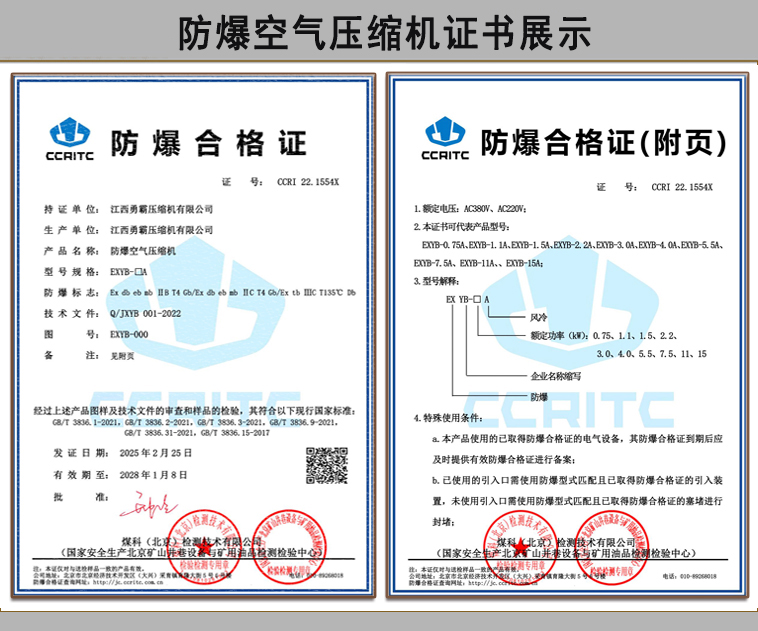 3KW無油防爆空壓機(jī) 3KW無油防爆空壓機(jī)
